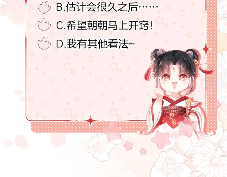 养敌为患 第26话 与你有关皆出自真心 第72页