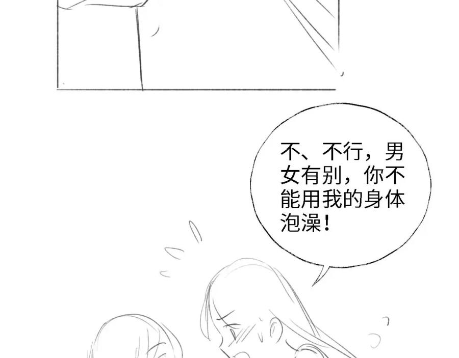 养敌为患 第26话 与你有关皆出自真心 第68页