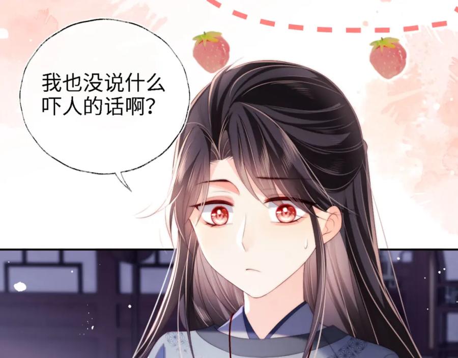 养敌为患 第26话 与你有关皆出自真心 第63页