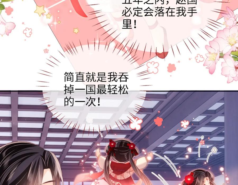 养敌为患 第26话 与你有关皆出自真心 第35页