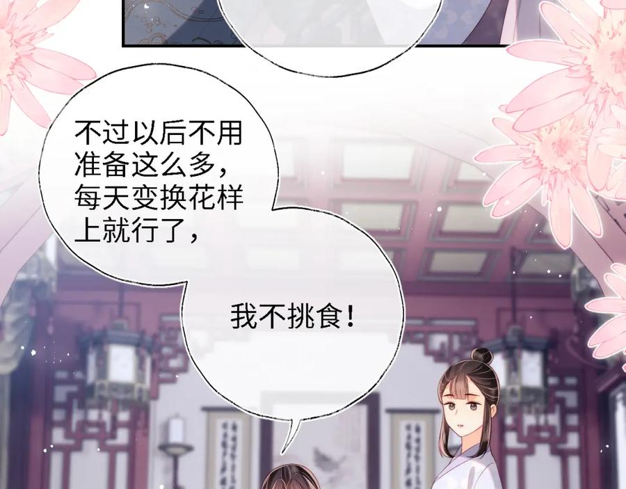养敌为患 第27话 享受温泉！ 第27页