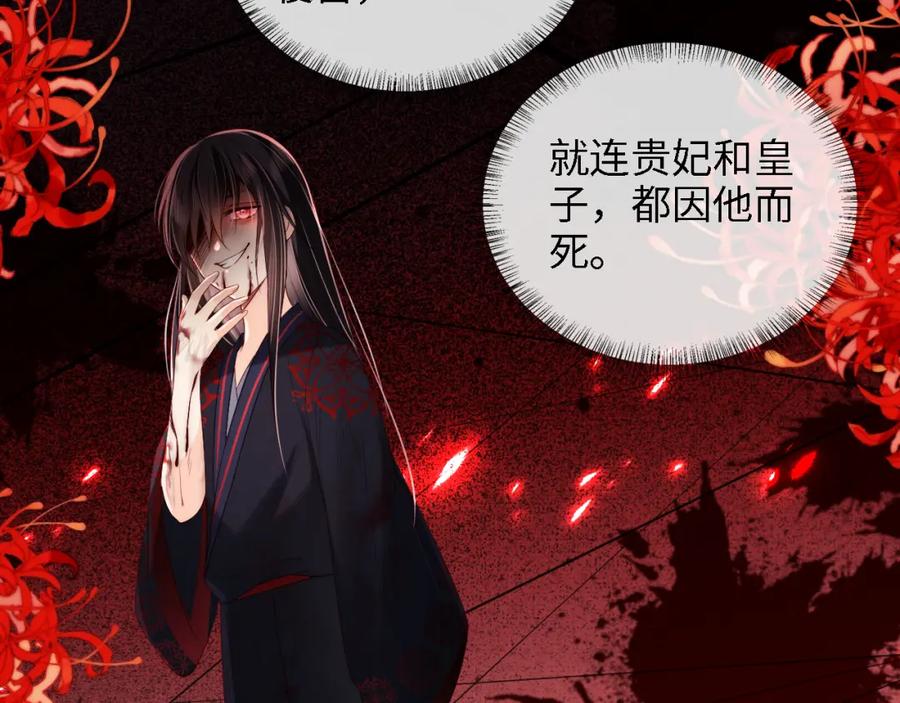 养敌为患 第27话 享受温泉！ 第18页