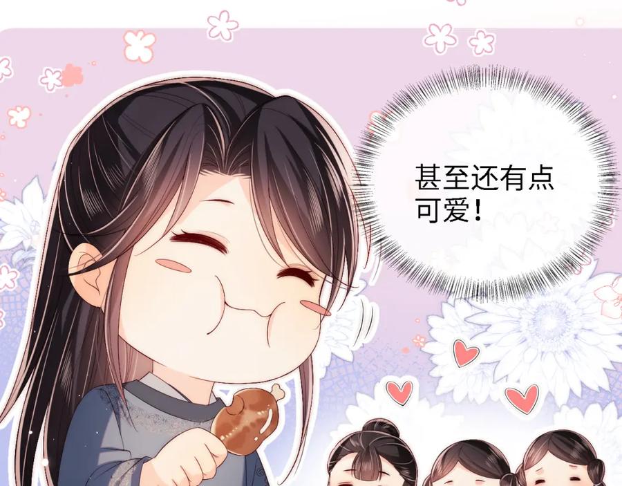 养敌为患 第27话 享受温泉！ 第22页
