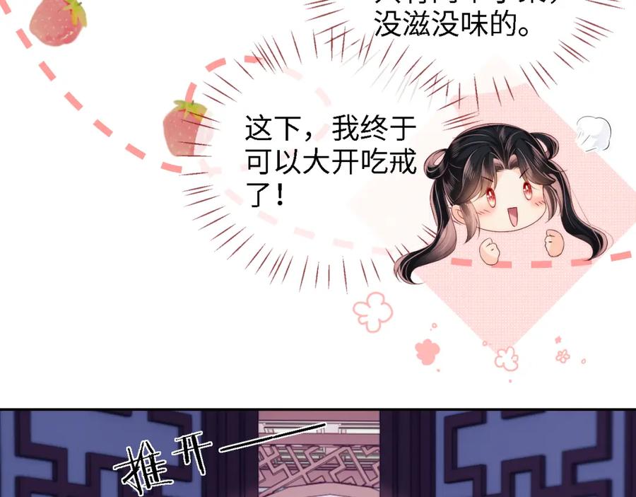 养敌为患 第27话 享受温泉！ 第7页