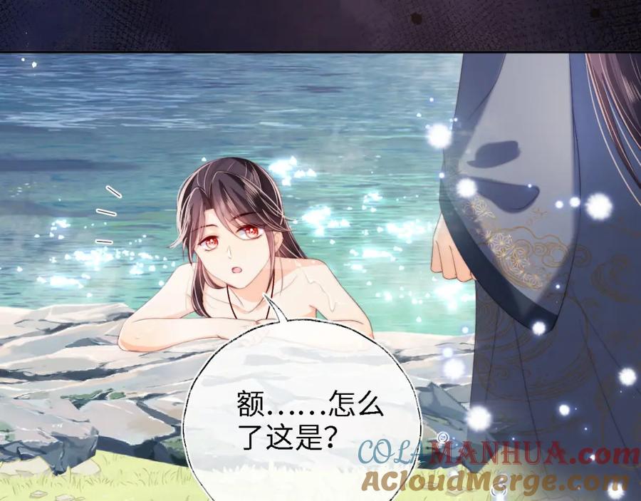 养敌为患 第28话 胡思乱想的君卿烨 第13页
