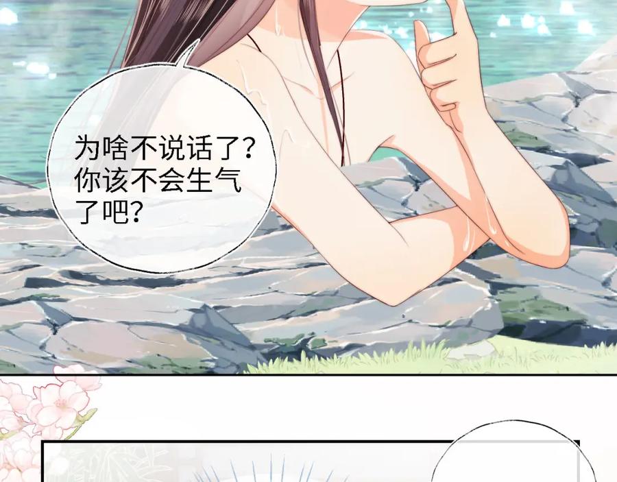 养敌为患 第28话 胡思乱想的君卿烨 第15页
