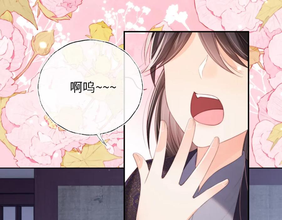 养敌为患 第28话 胡思乱想的君卿烨 第47页