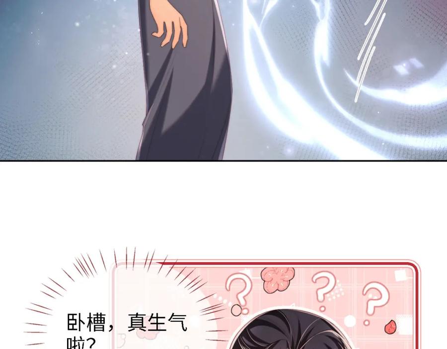 养敌为患 第28话 胡思乱想的君卿烨 第33页