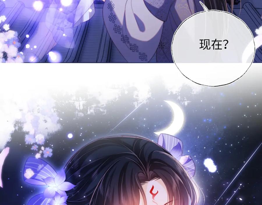 养敌为患 第29话 和你一起去哪都可以 第26页