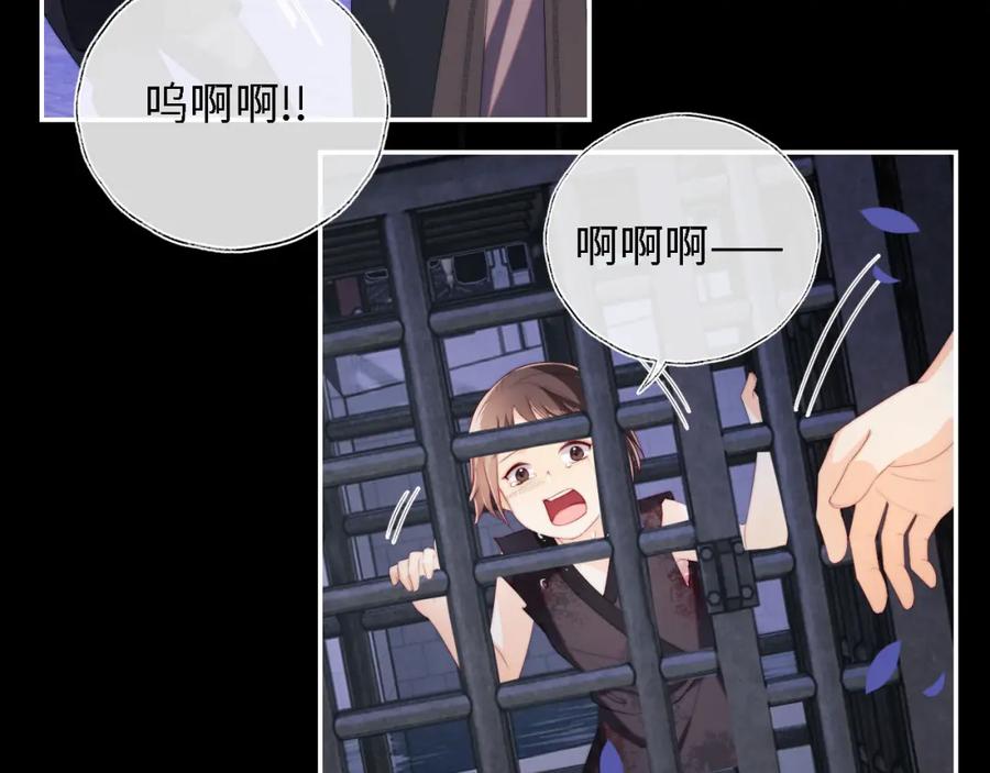 养敌为患 第29话 和你一起去哪都可以 第56页