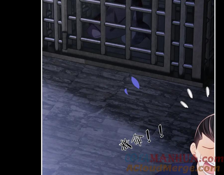 养敌为患 第29话 和你一起去哪都可以 第70页
