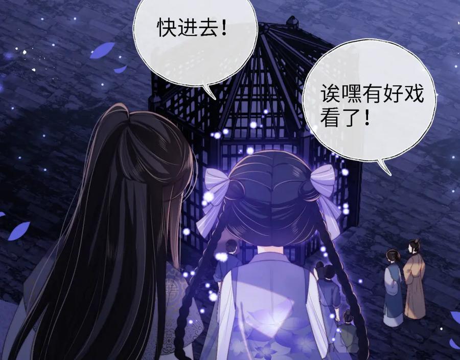 养敌为患 第29话 和你一起去哪都可以 第53页