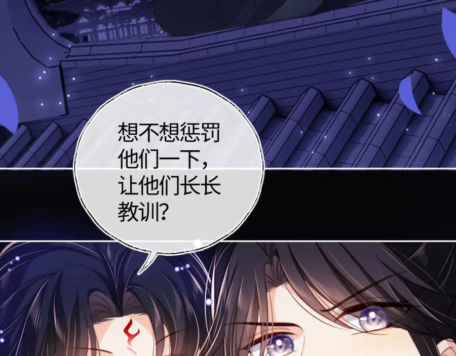 养敌为患 第29话 和你一起去哪都可以 第50页