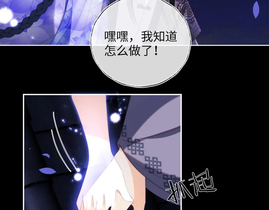 养敌为患 第29话 和你一起去哪都可以 第62页