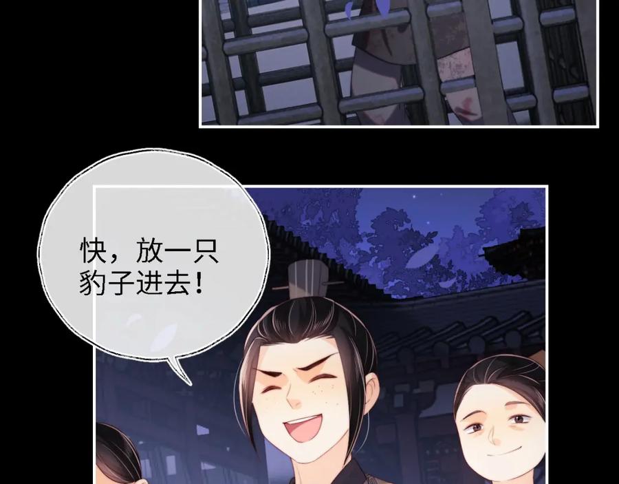 养敌为患 第29话 和你一起去哪都可以 第57页