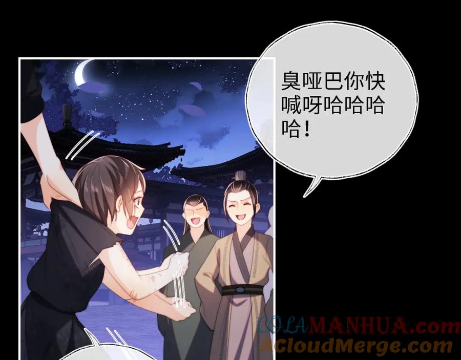 养敌为患 第29话 和你一起去哪都可以 第55页