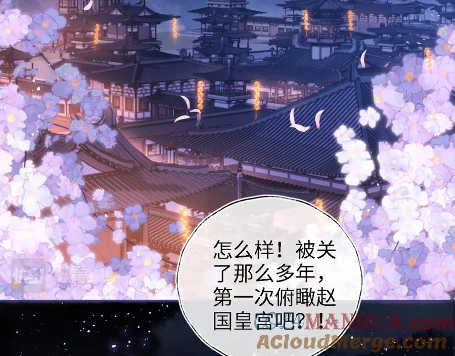养敌为患 第29话 和你一起去哪都可以 第22页