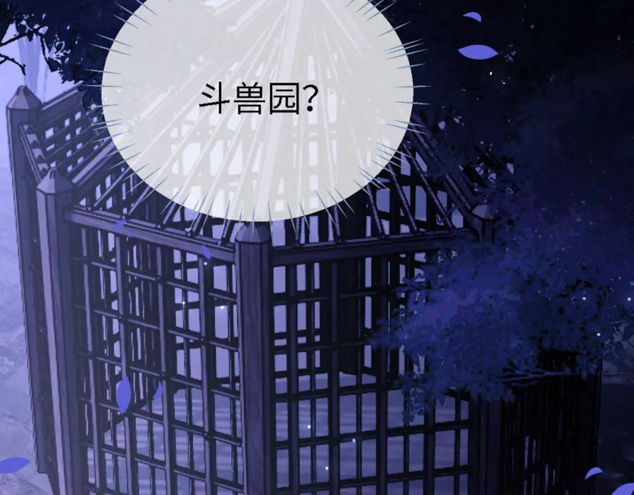养敌为患 第29话 和你一起去哪都可以 第39页