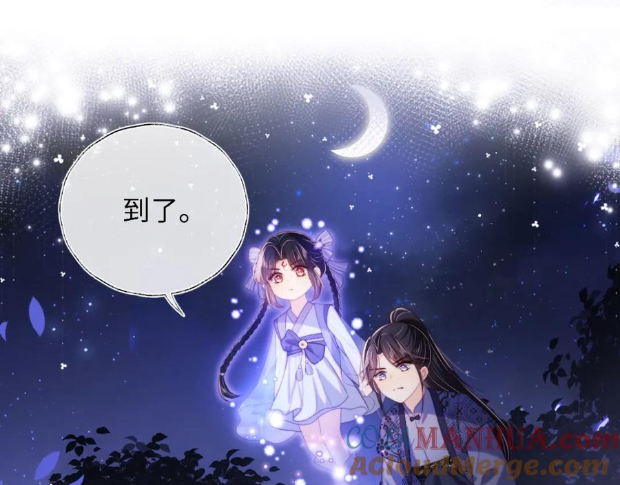 养敌为患 第29话 和你一起去哪都可以 第37页