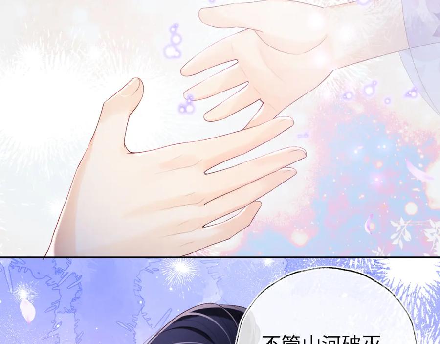 养敌为患 第30话 不再孤单 第59页