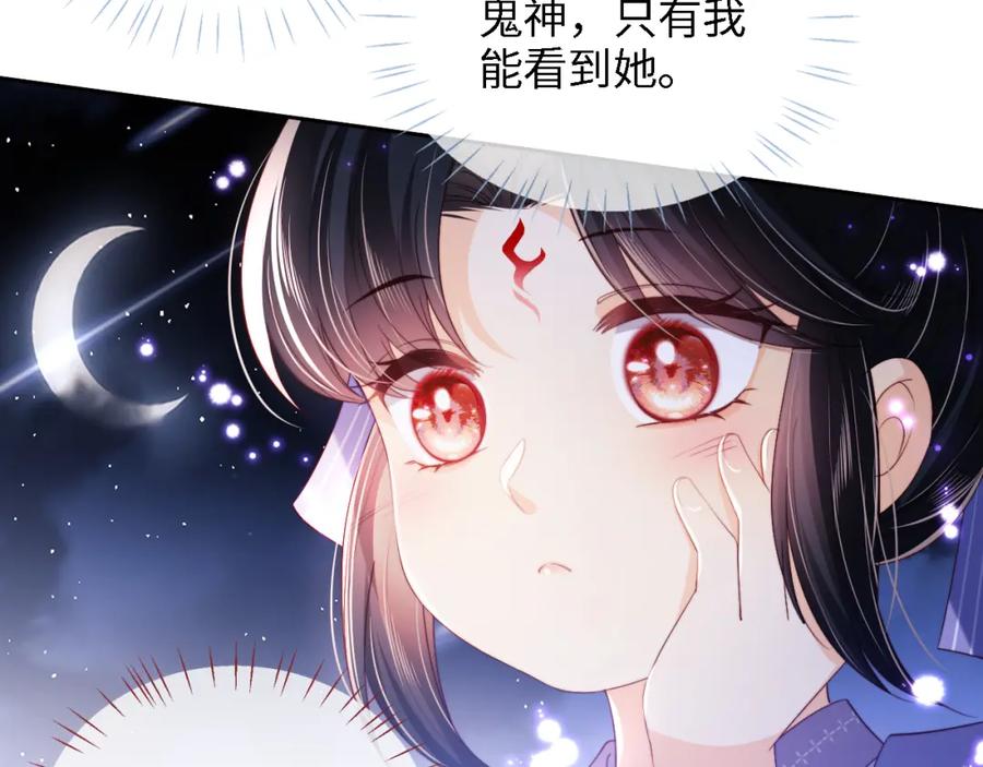 养敌为患 第30话 不再孤单 第50页