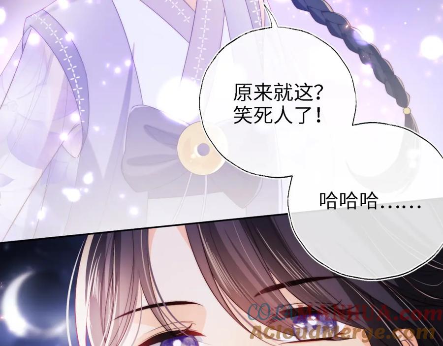 养敌为患 第30话 不再孤单 第16页