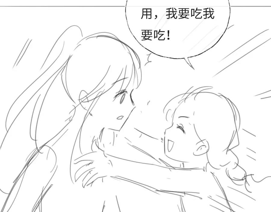 养敌为患 第30话 不再孤单 第69页