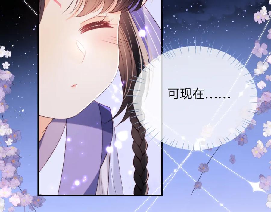 养敌为患 第30话 不再孤单 第41页