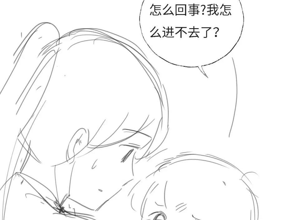 养敌为患 第30话 不再孤单 第72页