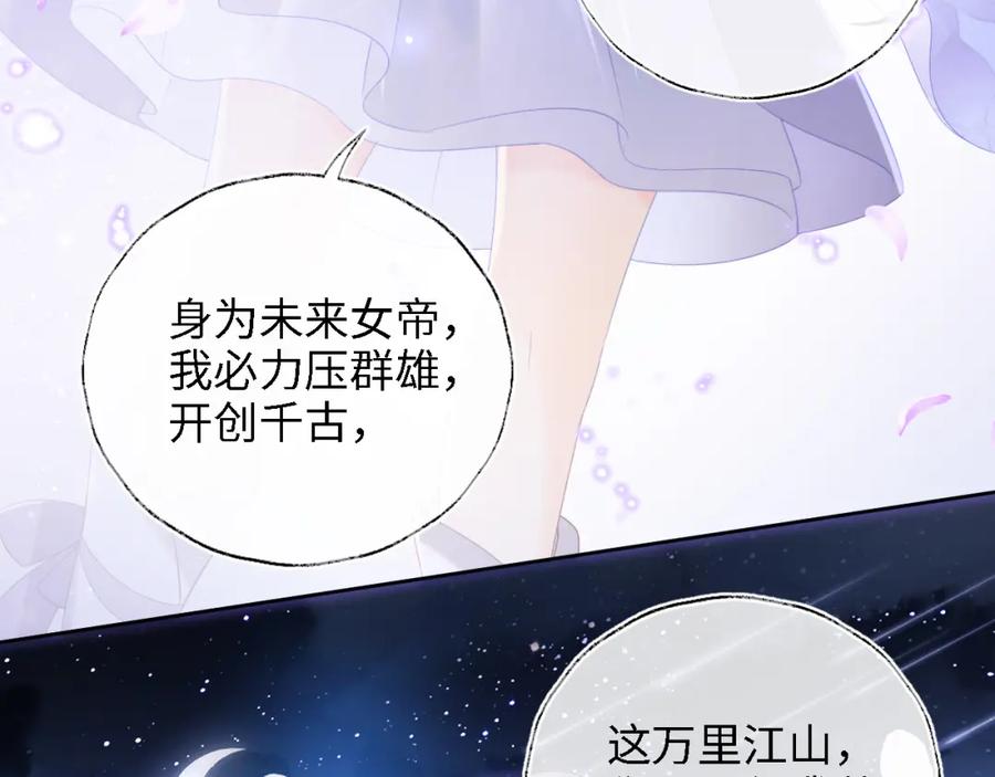养敌为患 第30话 不再孤单 第56页