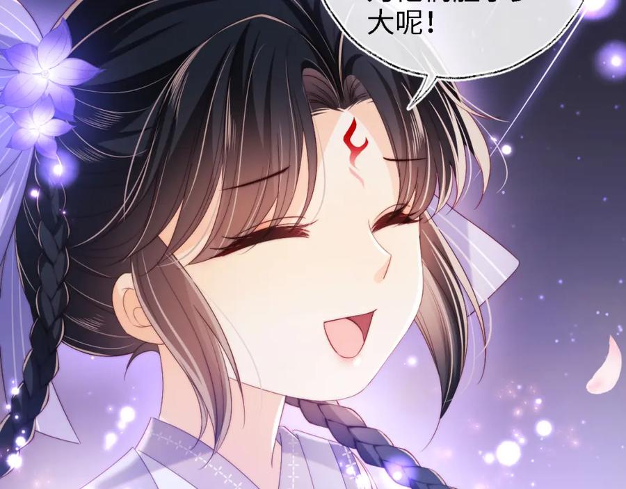 养敌为患 第30话 不再孤单 第15页