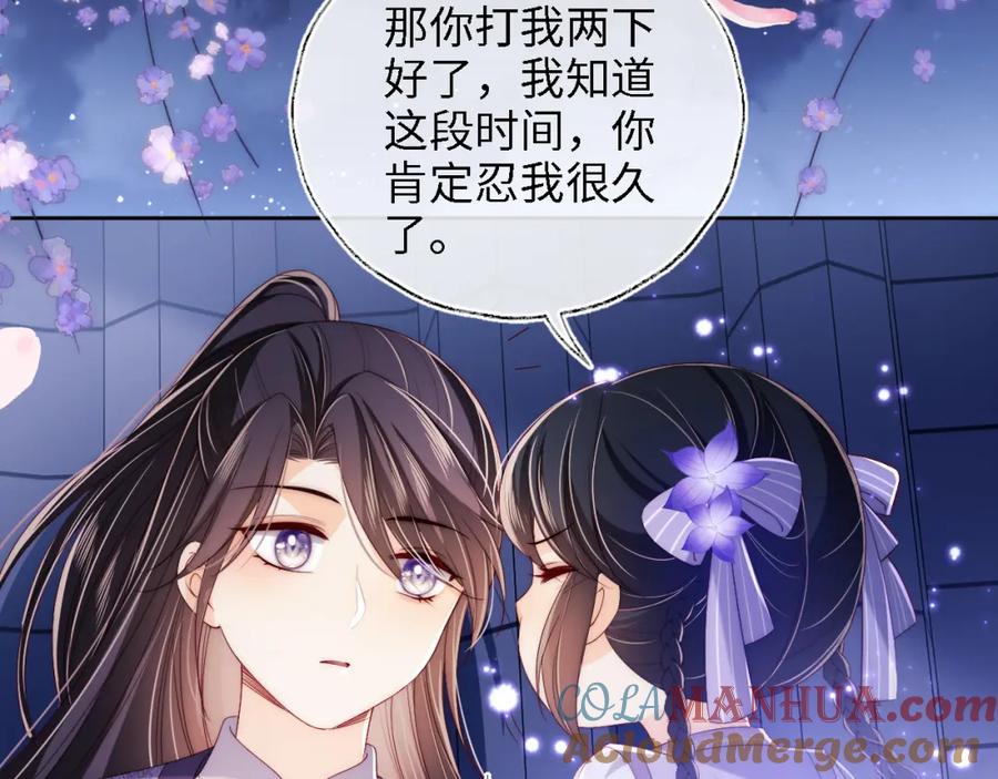 养敌为患 第30话 不再孤单 第31页