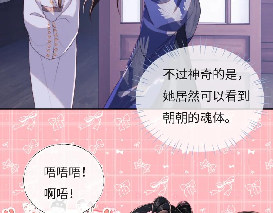 养敌为患 第31话 总想陪在她身边 第41页