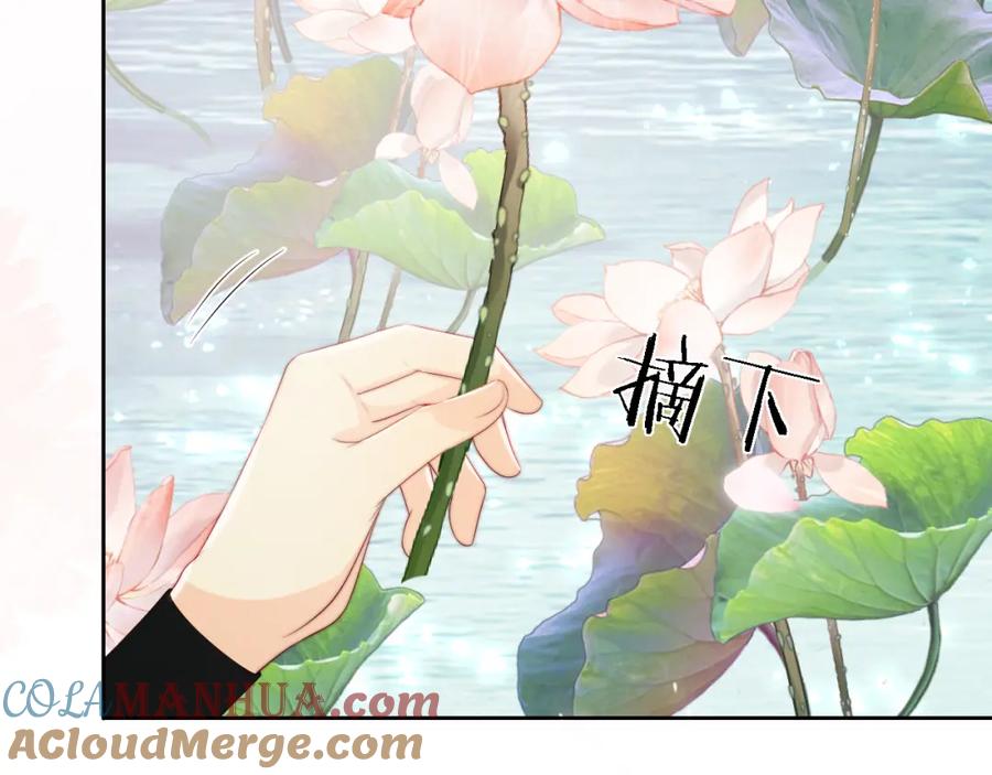 养敌为患 第31话 总想陪在她身边 第25页