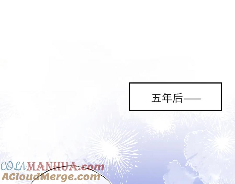 养敌为患 第31话 总想陪在她身边 第4页