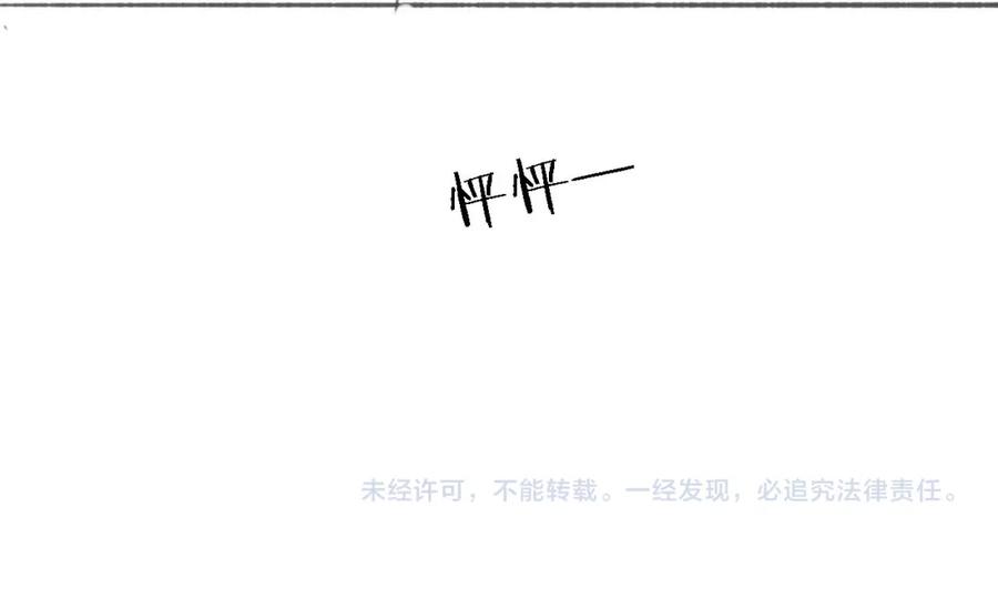 养敌为患 第31话 总想陪在她身边 第92页