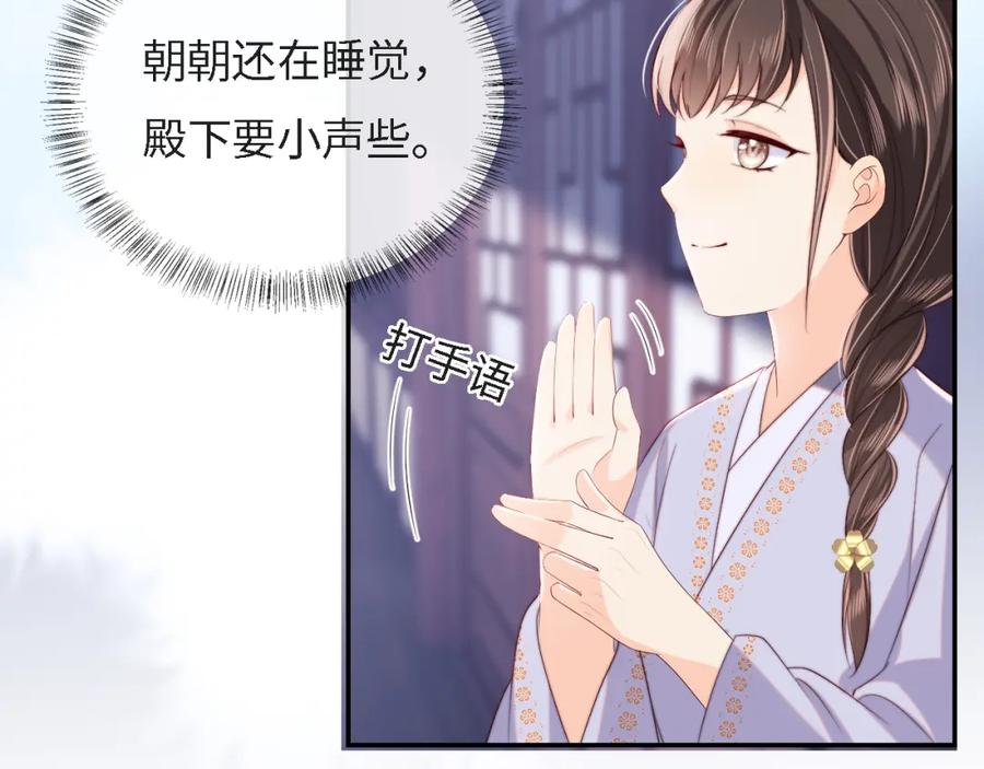养敌为患 第31话 总想陪在她身边 第39页