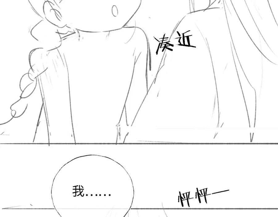 养敌为患 第31话 总想陪在她身边 第90页
