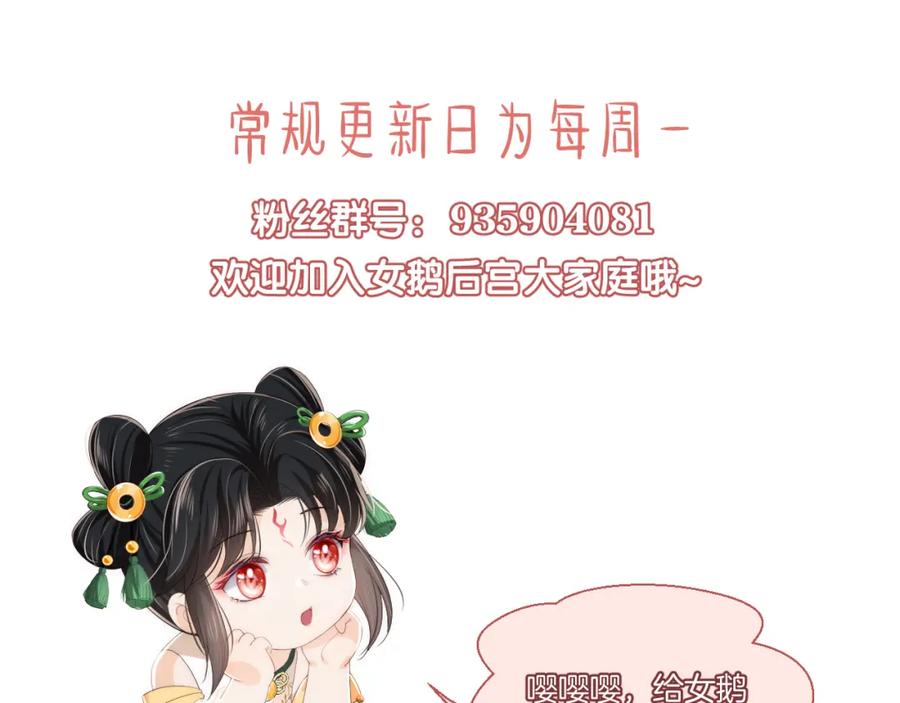 养敌为患 第31话 总想陪在她身边 第96页