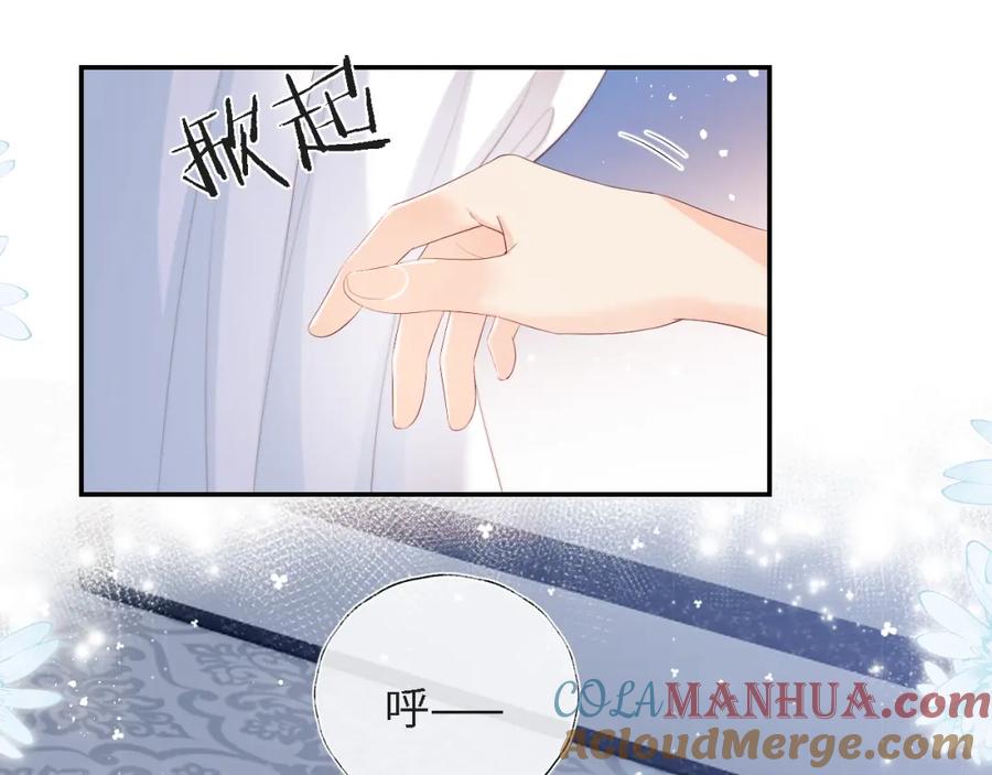 养敌为患 第31话 总想陪在她身边 第46页