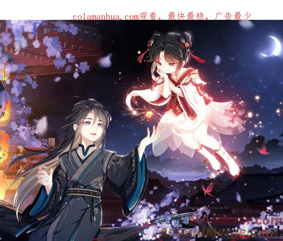 养敌为患 第31话 总想陪在她身边 第1页
