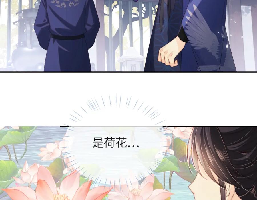 养敌为患 第31话 总想陪在她身边 第23页