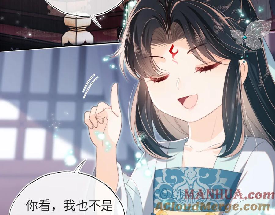 养敌为患 第31话 总想陪在她身边 第64页