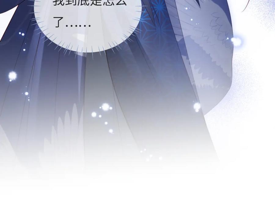 养敌为患 第31话 总想陪在她身边 第86页