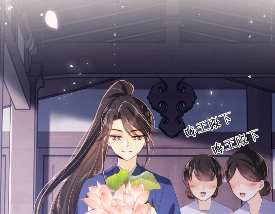 养敌为患 第31话 总想陪在她身边 第29页