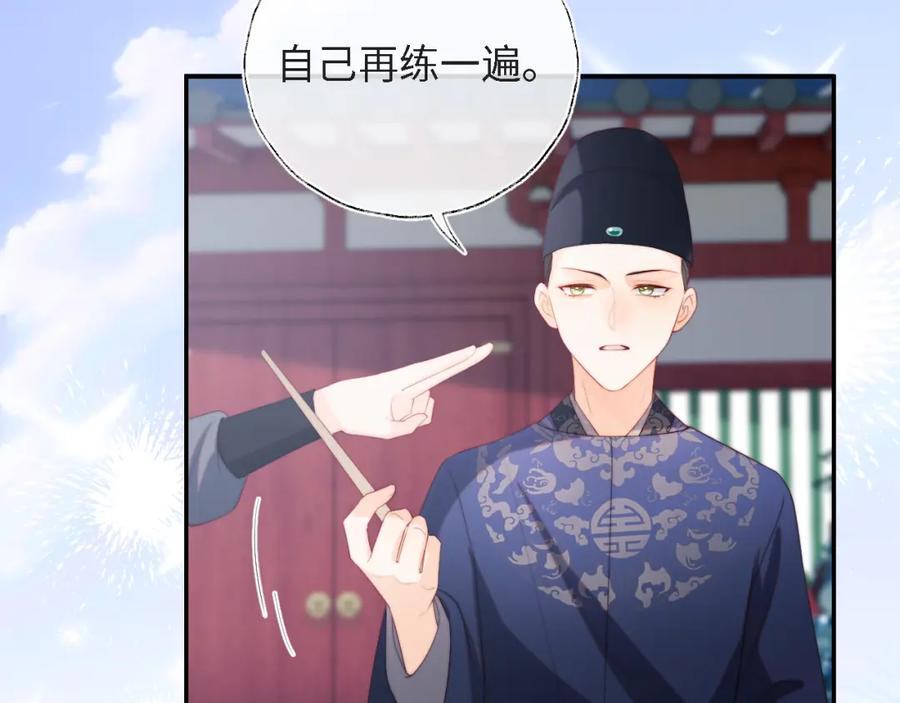 养敌为患 第31话 总想陪在她身边 第6页