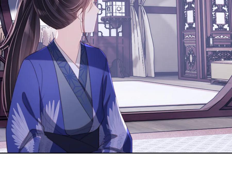 养敌为患 第31话 总想陪在她身边 第45页
