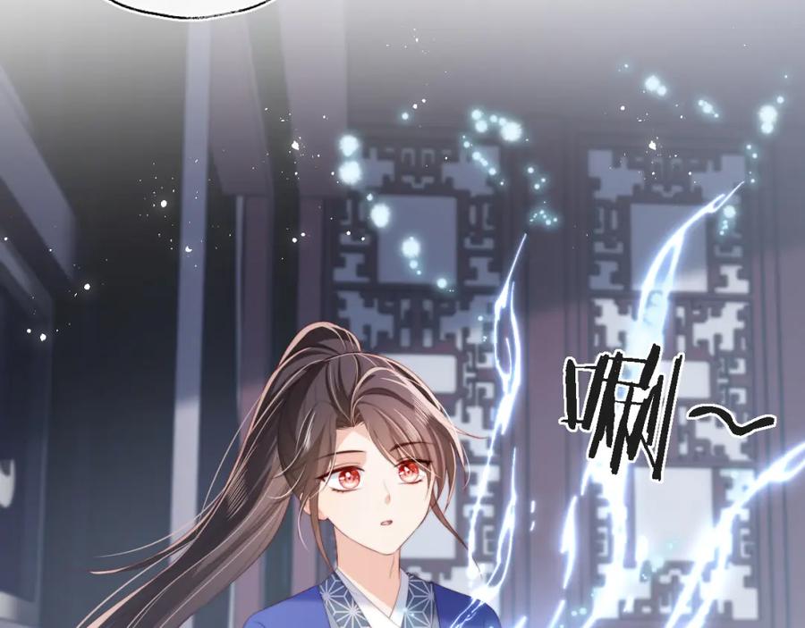 养敌为患 第31话 总想陪在她身边 第78页