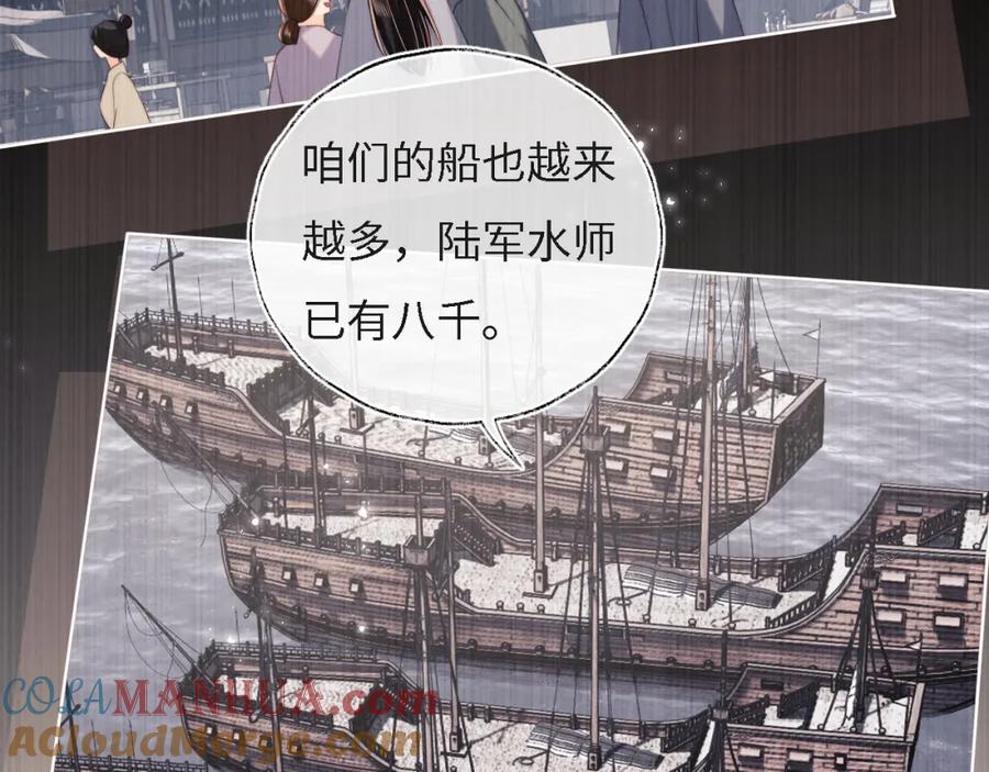 养敌为患 第31话 总想陪在她身边 第61页