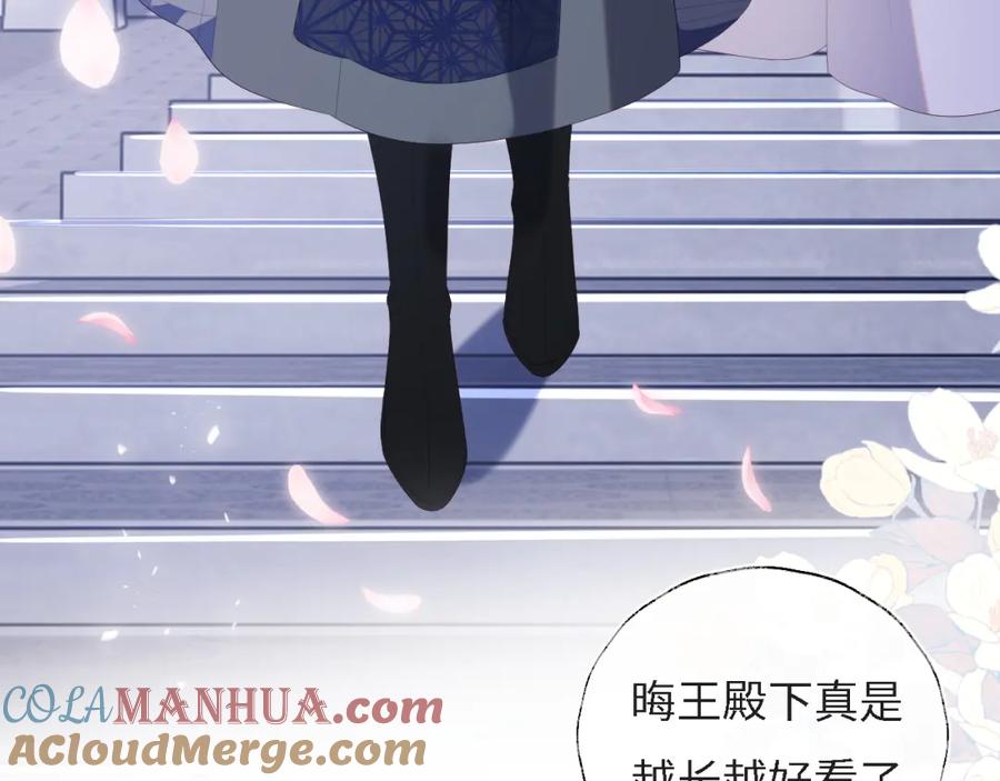养敌为患 第31话 总想陪在她身边 第31页